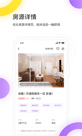 Xiangyu rental app