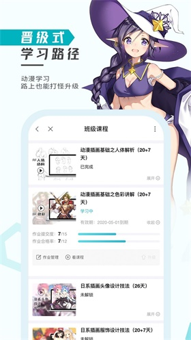 轻微课app