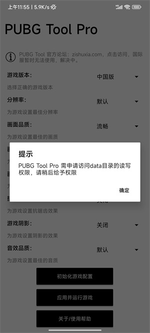 PUBGToolPro HD version