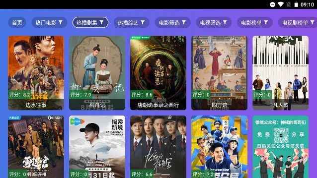 Xiaolu film and television app