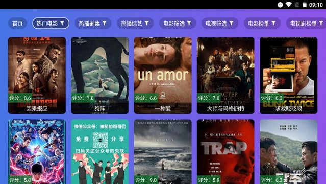 Xiaolu film and television app