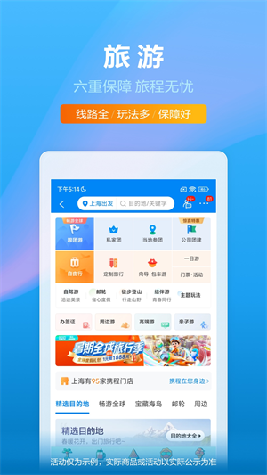 Ctrip