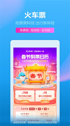 Ctrip-Reise-App