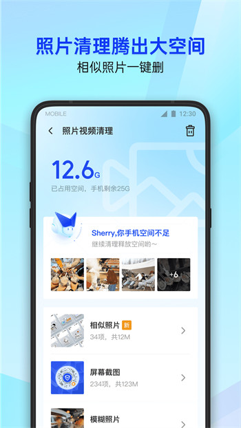 Tencent Mobile Manager