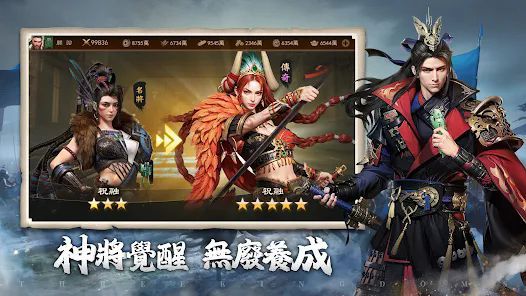 Extremely fast Three Kingdoms war mobile game in one second