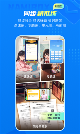 纳米盒app