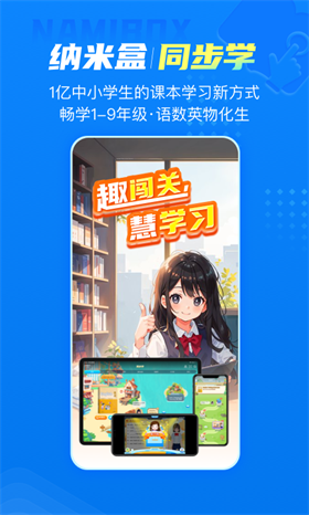 纳米盒app