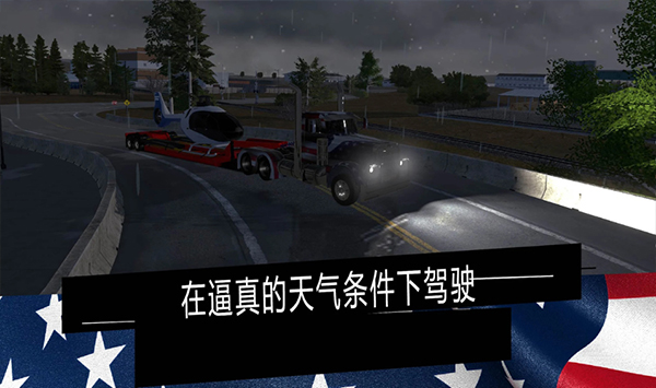 American truck simulator pro new version