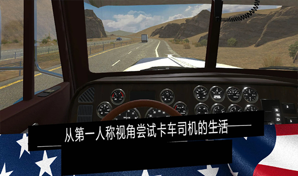 American truck simulator pro new version