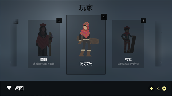 Alto's Adventure chinesische Version