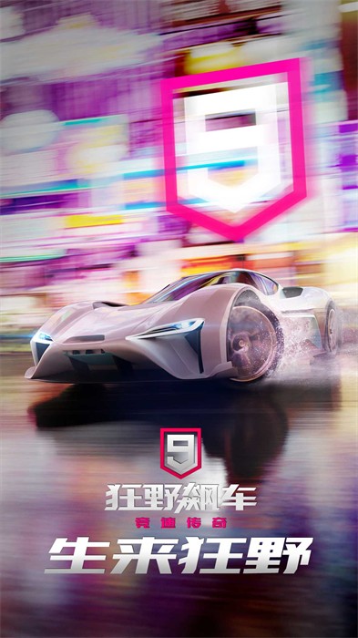 Asphalt 9 เวอร์ชั่นแท้