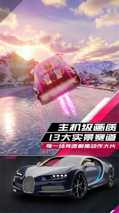 Asphalt 9 เวอร์ชั่นแท้