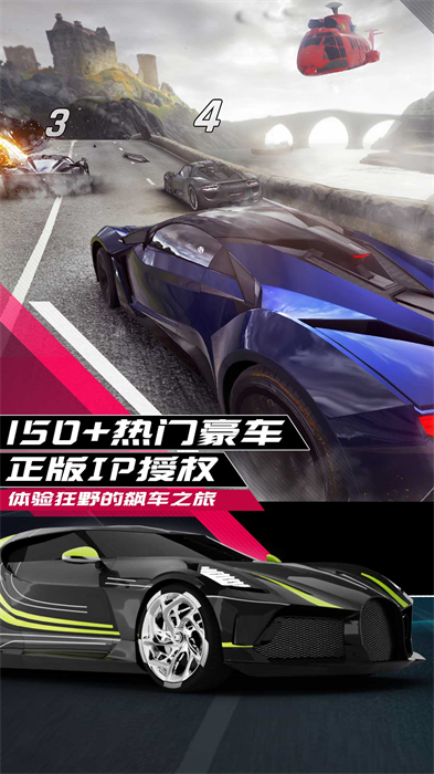 Asphalt 9 เวอร์ชั่นแท้