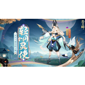 How about the skin of Onmyoji Black Doji Qingyue Lingshi?