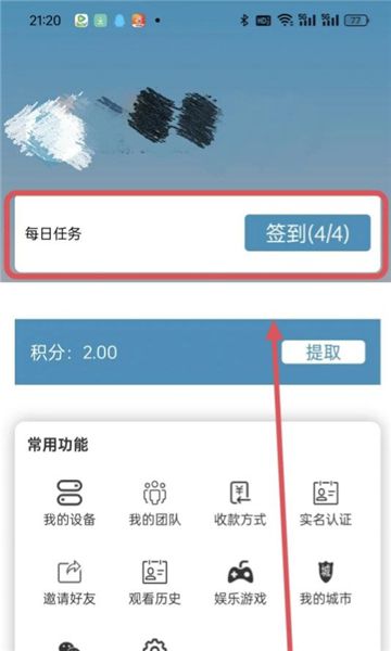 次呗app