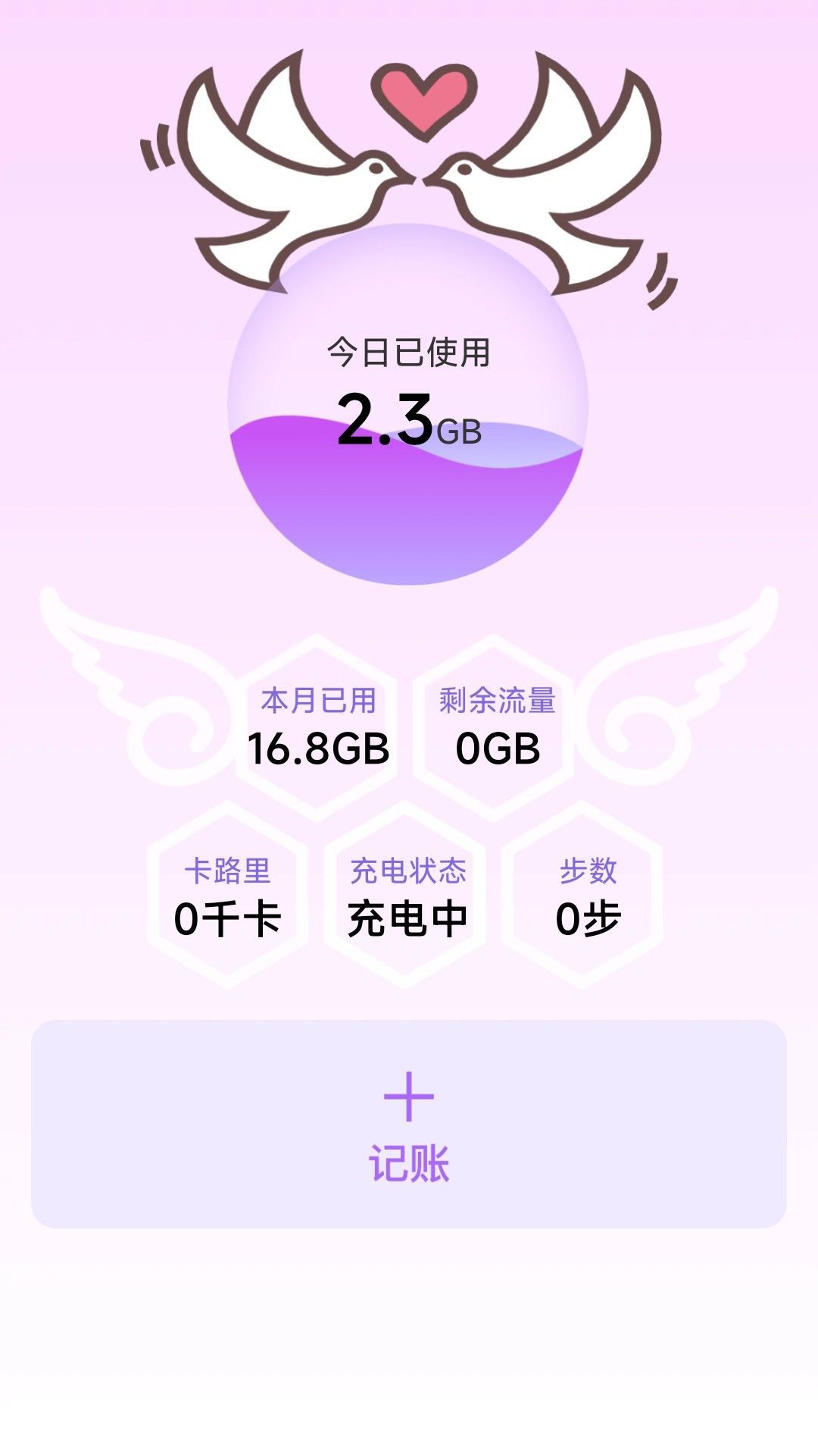 Lingyue traffic app