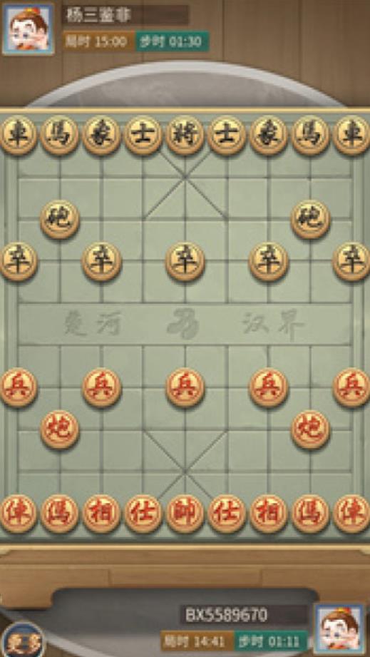 乐玩象棋中文版