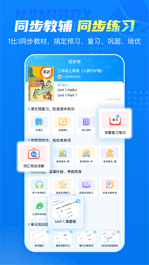 纳米盒英语app