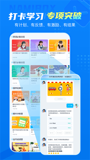 纳米盒英语app