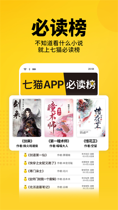 The latest version of Qimao free novel