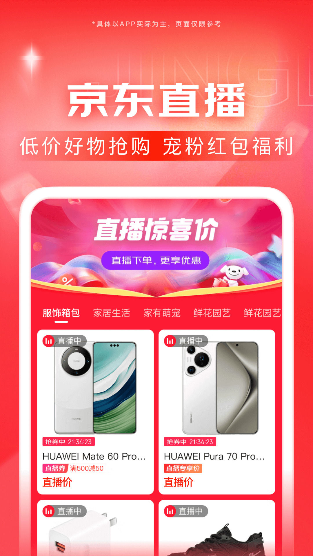 Jingdong