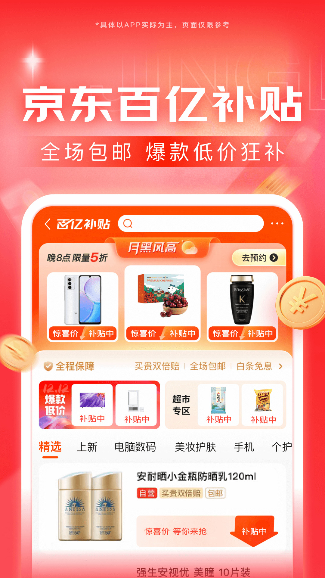 Jingdong