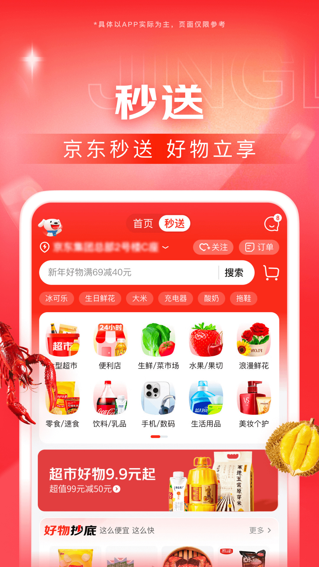 Jingdong