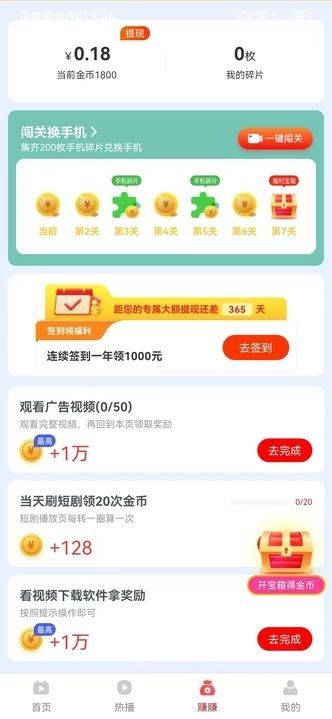 顺风积益app