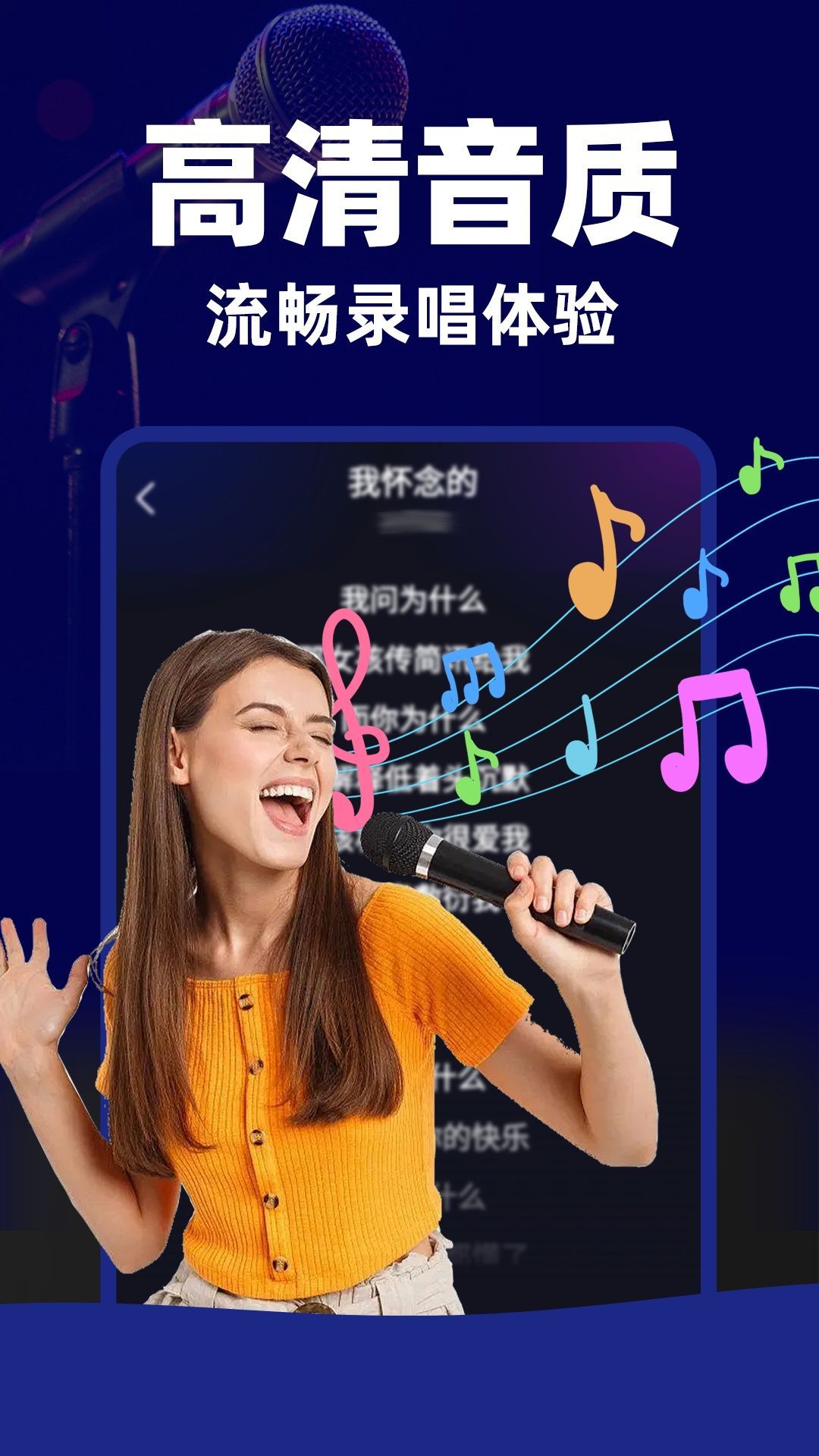 Hi sing karaoke app