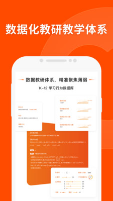 Yuanfudao app installation