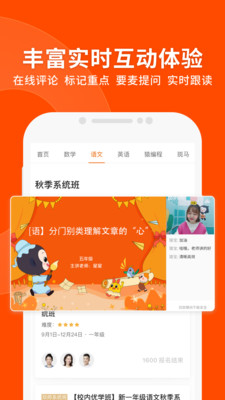 Yuanfudao app installation