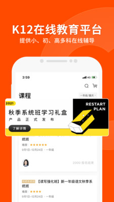 Yuanfudao app installation