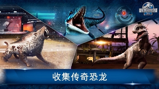 Jurassic World game latest version