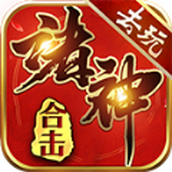 Go play the Gods Strike mobile game