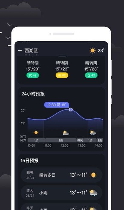 雷电天气app