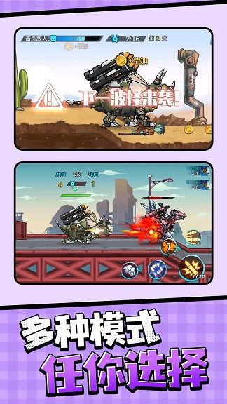 Mecha Combat Transformation Game