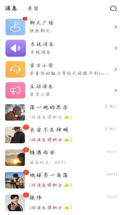 救赎之恋app