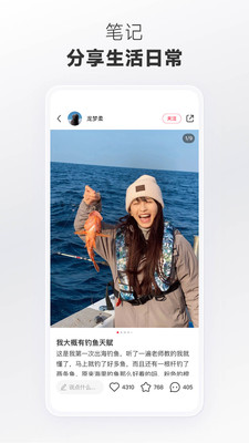 Xiaohongshu app