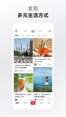 Xiaohongshu app