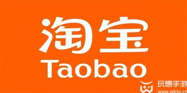 Taobao