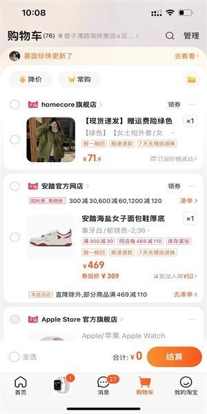 Taobao