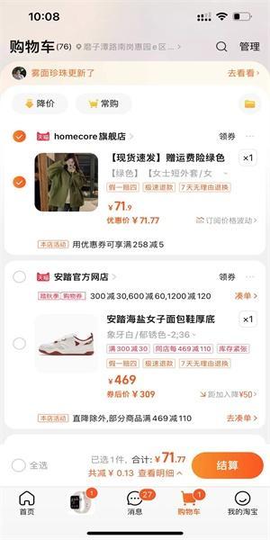 Taobao