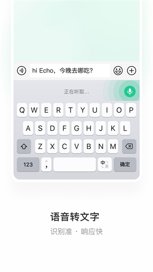 微信输入法app最新版本