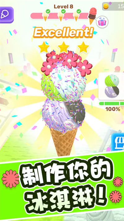 Ice Cream Run Chinese version