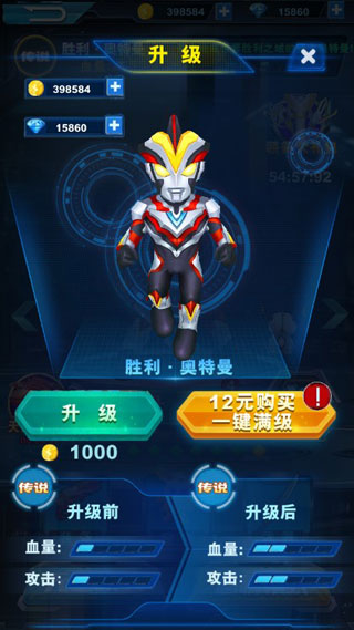 Ultraman Cool Run 2 Asli