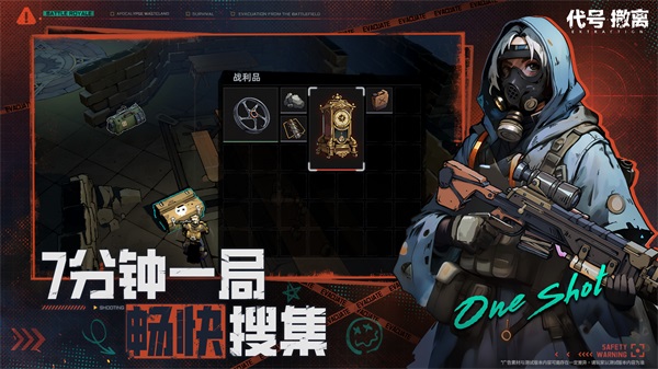 Codename Evacuation Chinese version