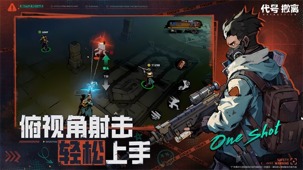 Codename Evacuation Chinese version