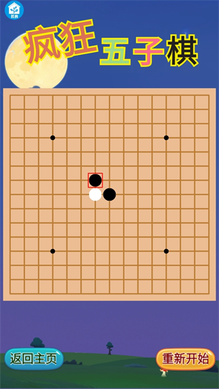 疯狂五子棋单机版