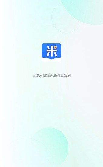 巴游米咖app