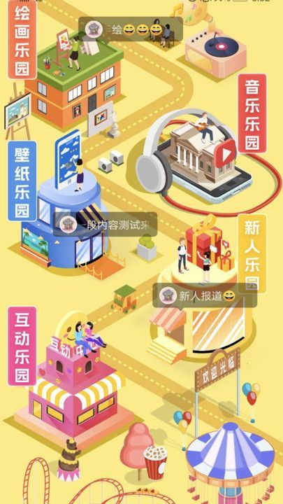 Life Town Chinese version